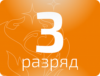 Прессовщик твердых сплавов 3 разряда