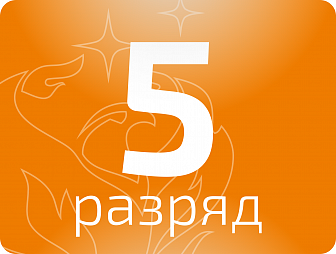 Прессовщик твердых сплавов 5 разряда